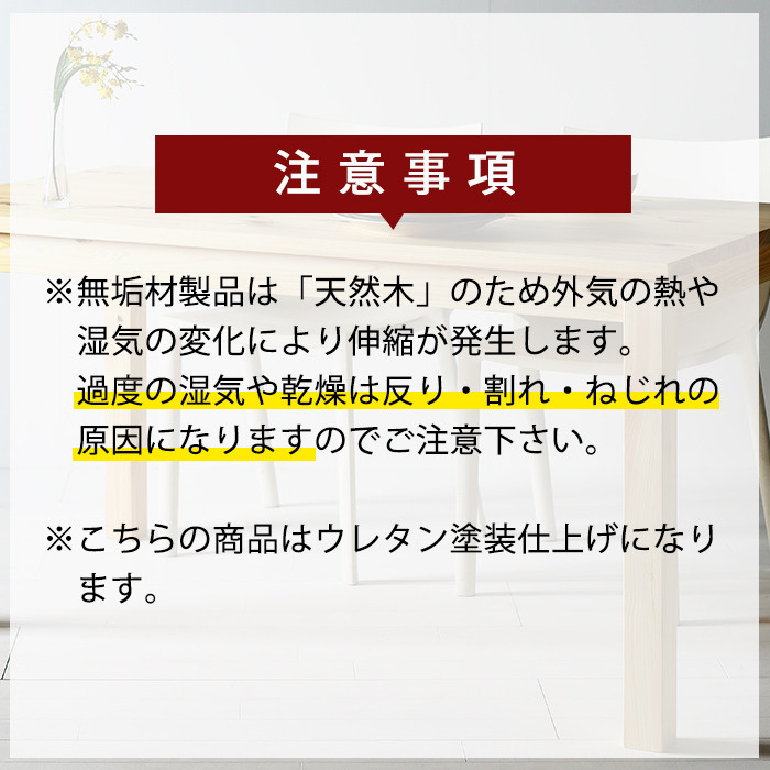 P4-004-01 国産！霧島ベーシックテーブル(1台・W120)【井上企画】霧島市 インテリア テーブル 机 デスク 家具 木製家具 シンプル 檜木 無垢 木目 木工製品