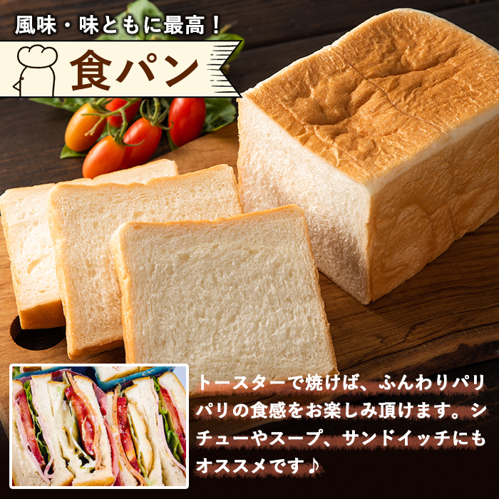 Z5-008 食パン(1.5斤・1本)【PANYA.くらぶ】 霧島市 パン 冷凍 トースト 朝ごはん