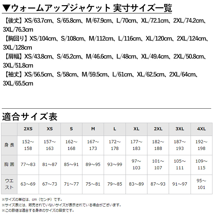C0-100-06 ミズノ・ウォームアップジャケット(96：ブラック×チャイニーズレッド×ガンメタ・2XL)【ミズノ】 日本製 国産 スポーツ 運動 トレーニング ウエア ウェア ジャケット 吸汗速乾 ランニング ジャージ