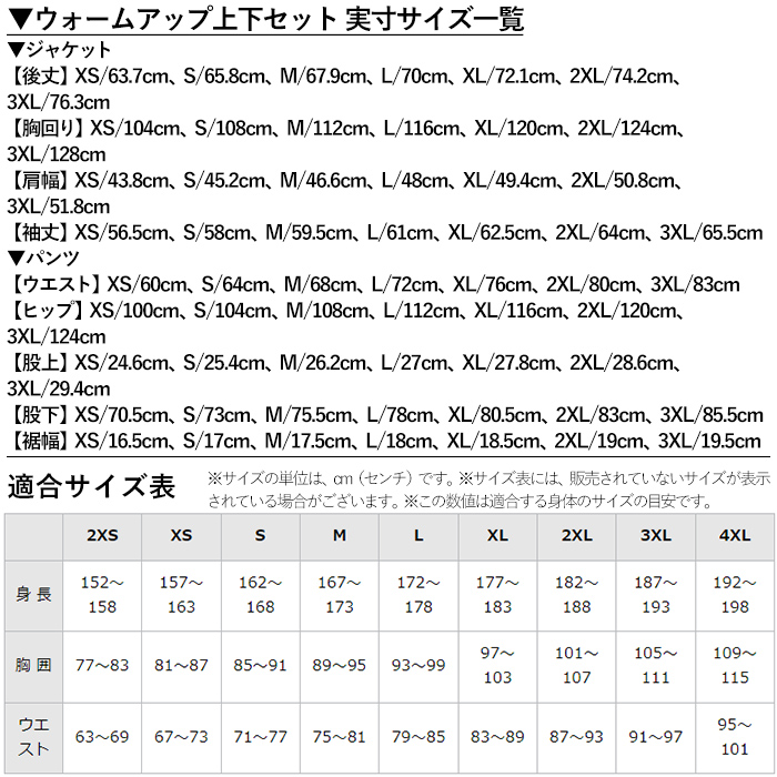 E0-011-06 ミズノ・ウォームアップ上下セット(ジャケット：96カラー、パンツ：96カラー・2XL)【ミズノ】 日本製 国産 スポーツ 運動 トレーニング ウエア ウェア セットアップ 吸汗速乾 ランニング ジャージ