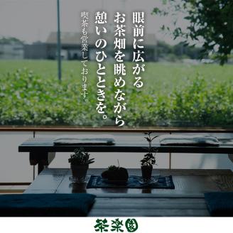 C0-123 霧島茶ちゃで候(そうろう)3種セットCコース(合計1300g)【茶楽園】霧島市 日本茶 お茶 煎茶 緑茶 浅蒸し茶 ほうじ茶 秋冬番茶 リーフ茶 茶葉