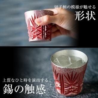 C5-025 薩摩錫器　切子グラス黒【薩摩錫器工芸館】霧島市 鹿児島 伝統工芸品 錫製品 錫製 ショットグラス 錫 酒器 食器 日用品 ギフト 贈答 贈り物 プレゼント