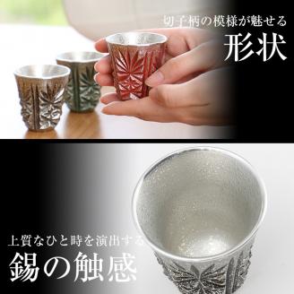 C0-104 薩摩錫器　切子ぐい呑(黒)【薩摩錫器工芸館】霧島市 鹿児島 伝統工芸品 錫製品 錫製 ぐい呑み 錫 酒器 食器 日用品 ギフト 贈答 贈り物 プレゼント