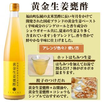 A-191 黒酢杜氏仕込み黄金生姜甕酢・根こんぶ醤油セット【重久盛一酢醸造場】  重久本舗 霧島市 お酢 調味料 黒酢 生姜 ドリンク醤油 調味料 セット 詰め合わせ 詰合せ