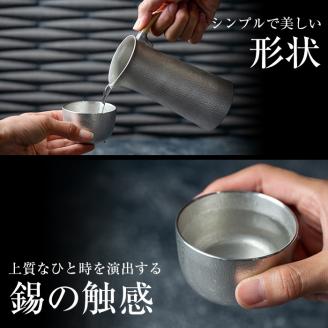 P-113 薩摩錫器　酒器膳セット【薩摩錫器工芸館】霧島市 伝統工芸品 錫酒器 チロリ ぐい呑み