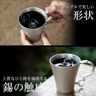D-035 薩摩錫器　ジョッキカップ【薩摩錫器工芸館】霧島市 伝統工芸品 錫酒器