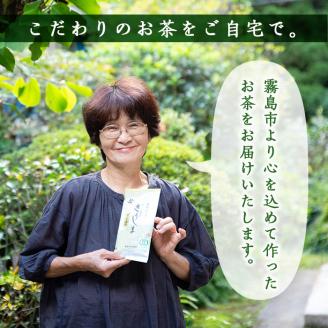 A-017 霧島山の香り銘茶「きりしま」特上玉緑茶・やぶきた茶・粉末緑茶セット【霧島誠香苑製茶】霧島市 緑茶 茶葉 日本茶 詰め合わせ