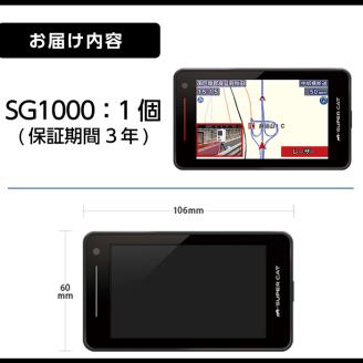 P1-050 レーザー＆レーダー探知機(SG1000)【ユピテル】日本製 霧島市 カー用品 家電 電化製品 車 カーアクセサリー