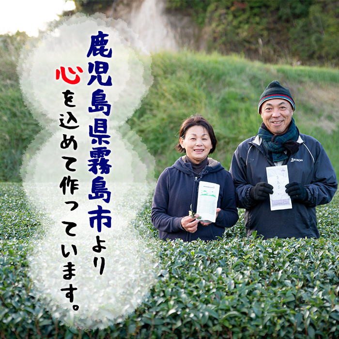 A-015 産地直送霧島茶・霧島紅茶セット(計2種)【松山産業】霧島市 茶葉 煎茶 緑茶 紅茶 霧島産 銘茶