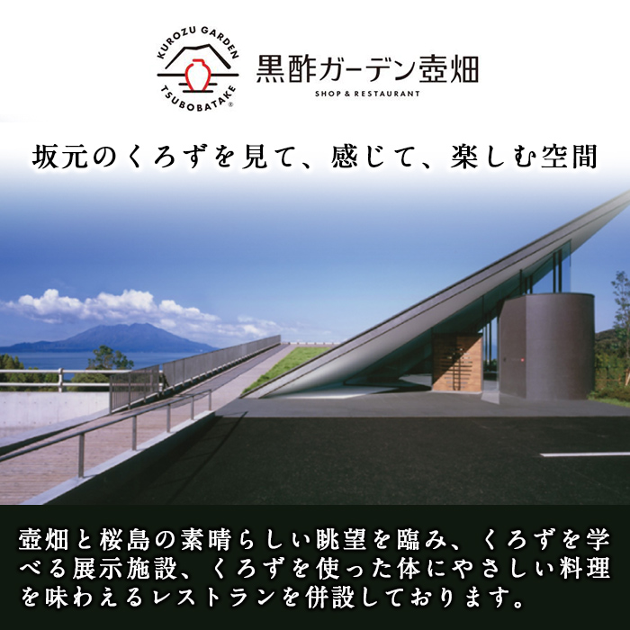 A-023 坂元のくろず薩摩、天寿りんご黒酢セット【坂元のくろず】霧島市 調味料 お酢 酢ドリンク