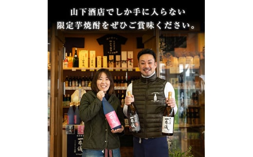 A-123 さつま一本儀(1800ml)オリジナル本格芋焼酎一升瓶！【山下酒店】霧島市 焼酎 芋焼酎 本格芋焼酎 本格焼酎 酒 宅飲み 家飲み 限定いも焼酎 一升瓶