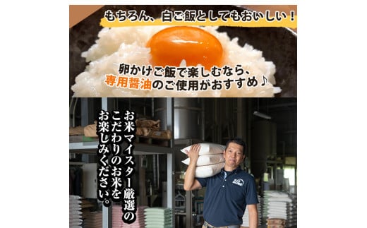 A-153 《令和7年産新米》日本初！卵かけご飯専用米!コケコッコ(TKG専用米)計5kg【山口米店】お米 精米 白米 米 お米 こめ コメ