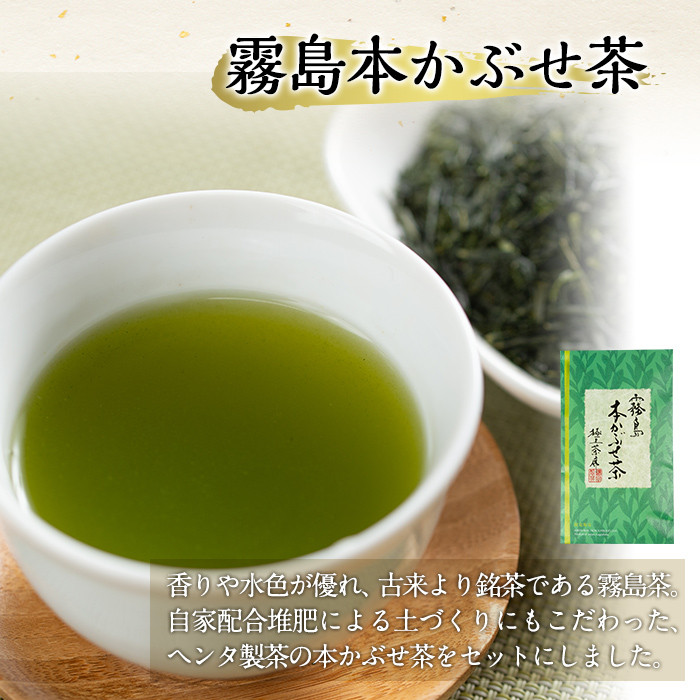 A0-260 創作生かるかん(2個×3種・計6個)と霧島茶(80g)セット！【徳重製菓とらや】