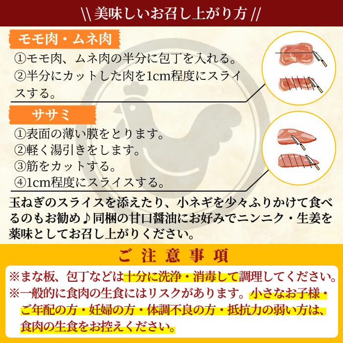 A0-278 国産！高原鶏 鶏刺し一羽セット(約1.2～1.6kg・未カット)【ワタセ食鳥】霧島市 鹿児島 鳥刺し たたき 鶏肉 鳥肉
