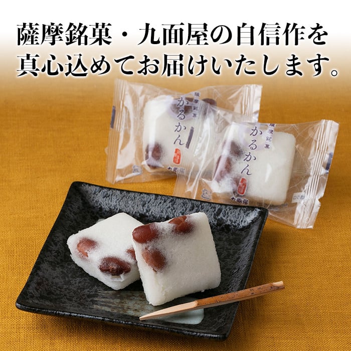 A0-354 薩摩銘菓塩豆かるかん(計15個)【九面屋】鹿児島 菓子 和菓子 お茶菓子 お茶請け 軽羹 塩豆 金時豆 ギフト 贈答用