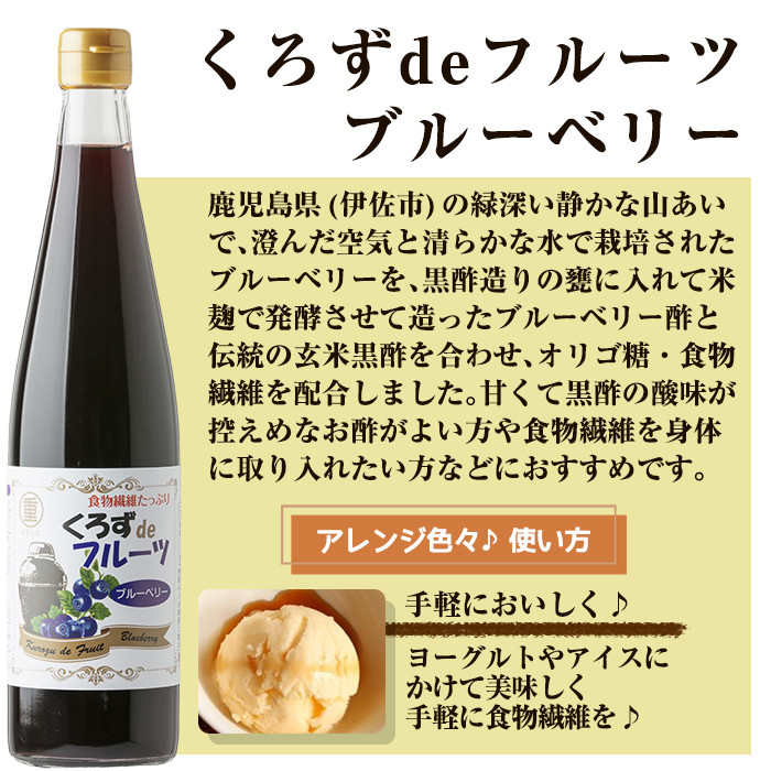 A5-020 フルーツ発酵酢ブルーベリー(500ml）・りんご(490ml)セット【重久盛一酢醸造場】霧島市 重久本舗 フルーツ黒酢 黒酢 酢 お酢 ドリンク