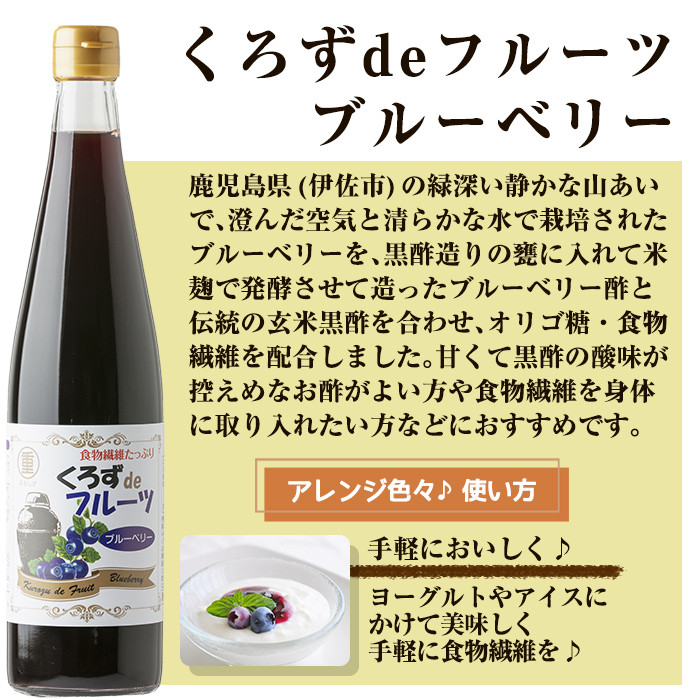 A8-007 フルーツ発酵酢シャインマスカット・ブルーベリー2本セット(各500ml)【重久盛一酢醸造場】 重久本舗 霧島市 黒酢 酢 お酢 ドリンク