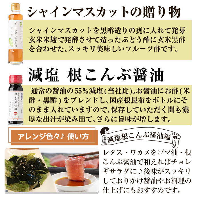 A8-011 色とりどり甕酢5本セット(各185ml)【重久盛一酢醸造場】 重久本舗 霧島市 黒酢 酢 お酢 ドリンク 調味料 醤油 セット 詰合せ 詰め合わせ