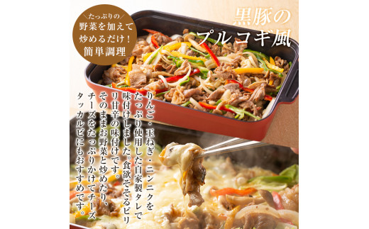 B-059 鹿児島黒豚Ｂセット合計約2kg超え！ロース・肩ロース・バラの黒豚肉しゃぶしゃぶと黒豚のプルコギ風味付け肉(250g×5パック)が味わえるセット【米平種豚場ふくふく黒豚の里】豚肉 しゃぶしゃぶ 黒豚 しゃぶしゃぶ肉 しゃぶしゃぶ 豚 しゃぶしゃぶセット 霧島市 国産