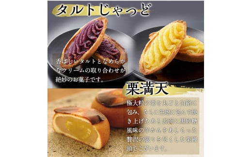 B-070 霧や櫻やプレミアム商品詰合せセット計40個【徳重製菓とらや】