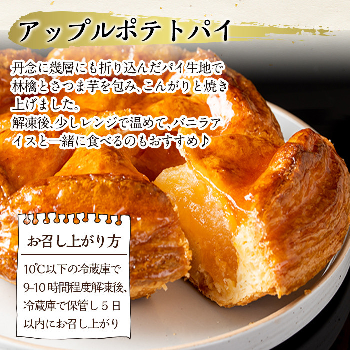 B0-169 霧や櫻や　冷凍スイーツセット【徳重製菓とらや】