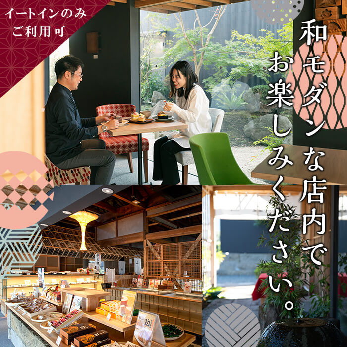 B0-179 森三商品券6枚セット(6,000円分)【森三】霧島市 チケット 商品券 菓子 お菓子 洋菓子 和菓子 スイーツ