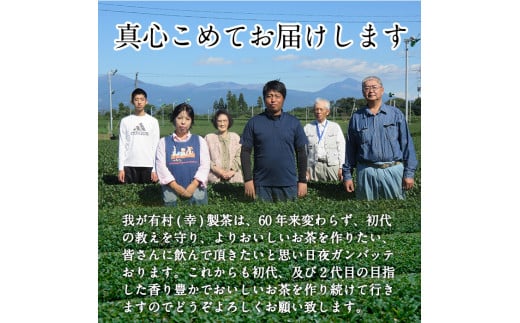 C-050 癒しのきりしま煎茶（幸）しあわせ茶セット【有村(幸)製茶】霧島市 お茶 緑茶 煎茶 茶葉 詰め合わせ