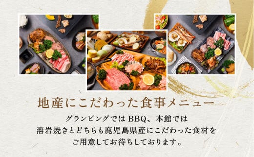 E0-015 美肌の湯こしかの温泉宿泊ギフト券(15,000円分)【こしかの温泉】旅行 宿 チケット ギフト券 キャンプ 源泉かけ流し 温泉 グランピング 温泉旅館グランピング 鹿児島 霧島 SPA 露天風呂 サウナ 水風呂 ドームテント アウトドア体験 BBQ