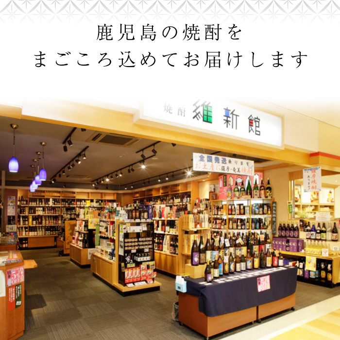 K-004 鹿児島本格芋焼酎「販売店限定逆鉾」2本セット(各720ml)【焼酎維新館】霧島市 酒 焼酎 芋焼酎 いも焼酎 芋 さつま芋 アルコール