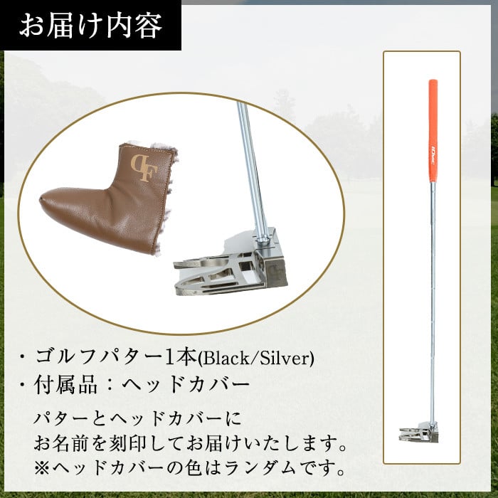 K-010-BL Deep Focus 7Δ(セブンデルタ)ゴルフパター(1本：Black)【Deep Focus】霧島市 ゴルフ ゴルフパター パター センターシャフト ゴルフ用品 名入れ スポーツ スポーツ用品