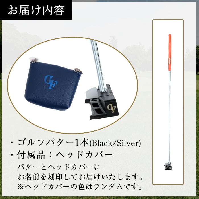 K-011-SI Deep Focus 7Wing2(セブンウィング2)ゴルフパター(1本：Silver)【Deep Focus】霧島市 ゴルフ ゴルフパター パター センターシャフト ゴルフ用品 名入れ スポーツ スポーツ用品