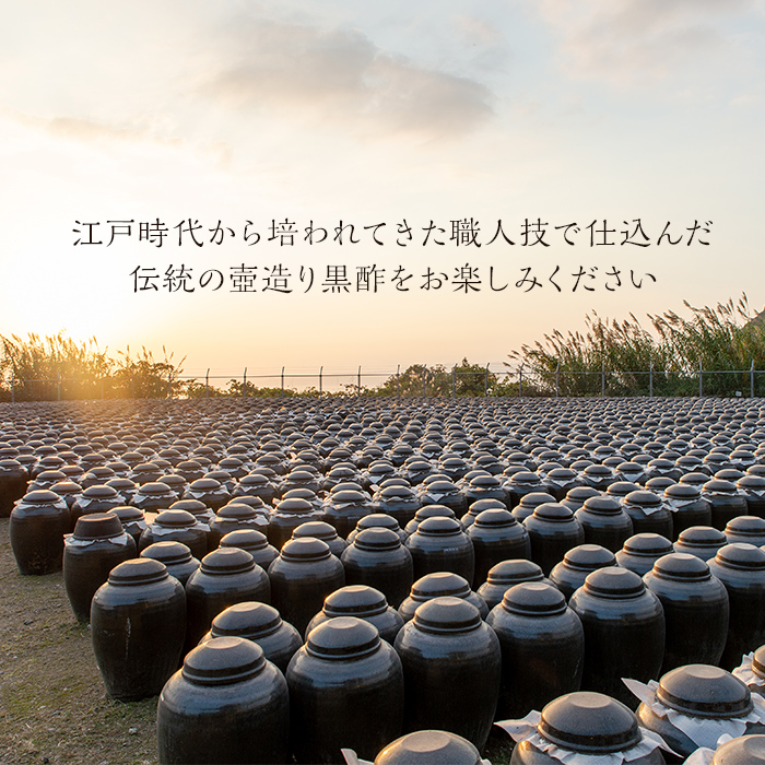 K-120 伝統の壺造り黒酢 福山つぼ酢3年熟成(1800ml)【宇都醸造】霧島市 黒酢 調味料 熟成黒酢