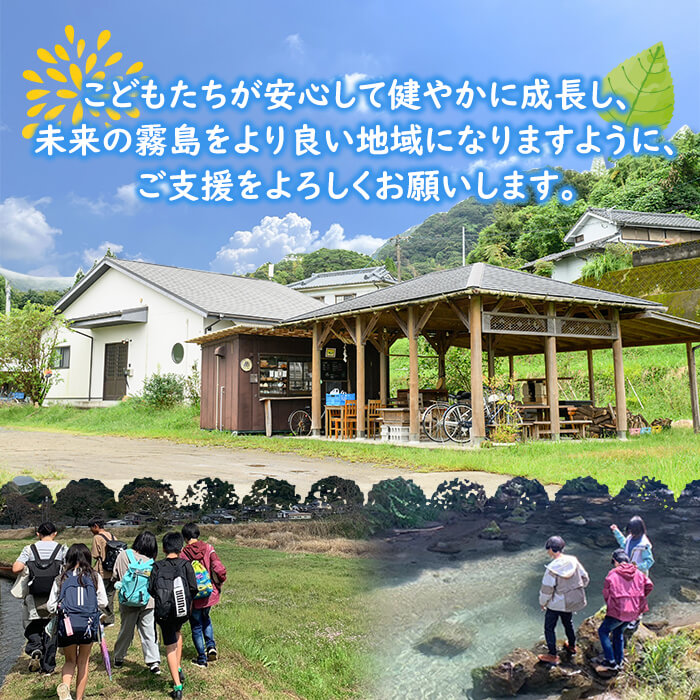 K-268 おひさまのおと こどもたちからのお礼メッセージ【里山の居場所 おひさまのおと】霧島市 子ども 支援 メッセージ めっせーじ お礼 御礼