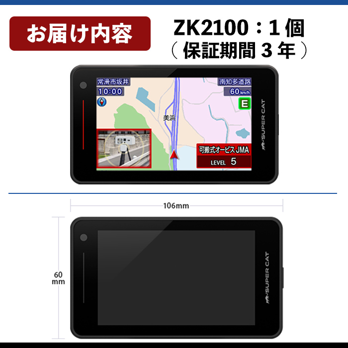 K-312 レーザー＆レーダー探知機(ZK2100)【ユピテル】霧島市 車 カー用品 カーアクセサリー 家電 ドライブ 運転 ワンボディ