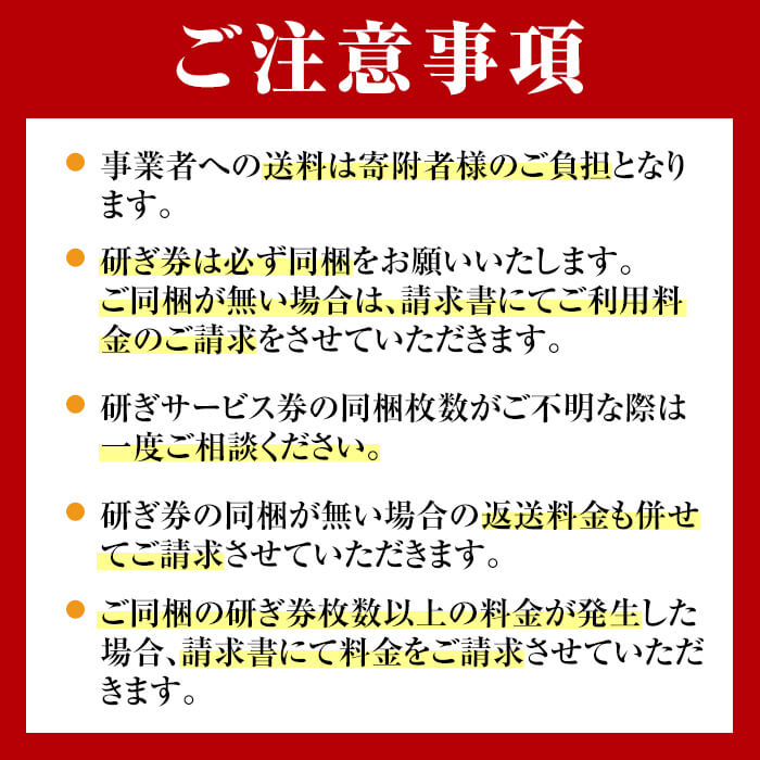 K-409 研ぎサービス券5枚(5,000円分)【有光】霧島市 包丁 ほうちょう 鋏 はさみ 牛刀 メンテナンス メンテ サービス 券 チケット