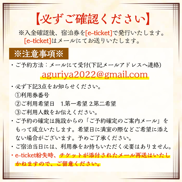 K-495 あぐりや、一棟貸の古民家宿泊券！3泊4日(素泊まり・1～4名様分)【あぐりや農園】霧島市 鹿児島 宿泊 九州 旅行 チケット 宿泊券