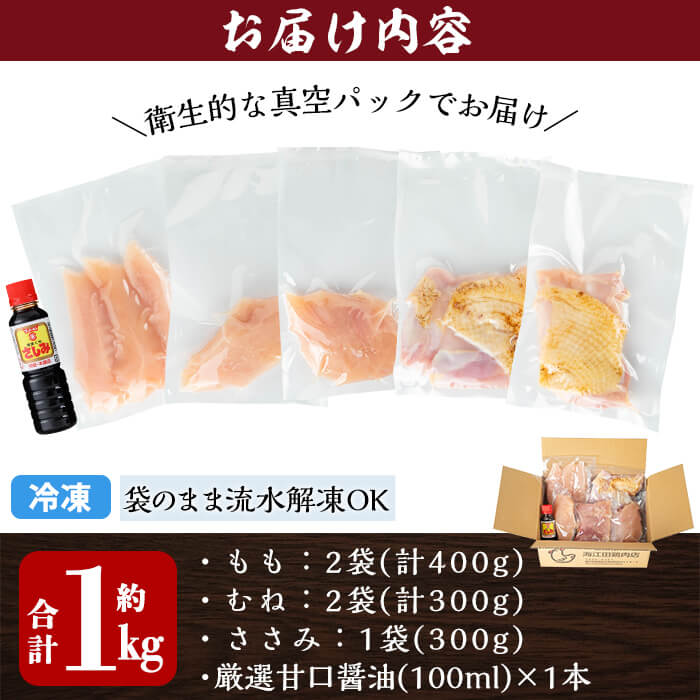 K-574 《訳あり》三世代続く鶏肉店の鶏刺し 未カット3種食べ比べセット(計1kg・もも400g、ムネ300g、ササミ300g)【海江田鶏肉店】霧島市 鳥刺し 鳥肉 鶏肉 モモ ムネ もも肉 むね肉 胸肉 ささみ ブロック 刺身 食べ比べ セット おつまみ