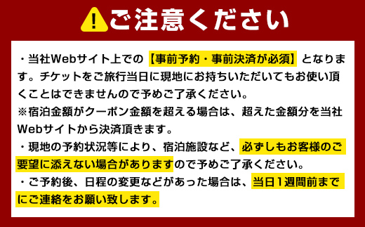 K-600-B 【鹿児島ツアー】 霧島市 後から選べる旅行Webカタログで使える！旅行クーポン(90,000円分)【JTA】いにしえの癒やし霧島温泉 旅行券 宿泊券 飲食券 体験サービス券