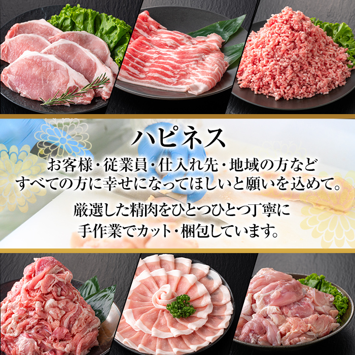K-612 《数量限定》鹿児島県産豚バラエティセット(計2.2kg)【ハピネス】霧島市 肉 豚肉 豚 精肉 鹿児島県産 しゃぶしゃぶ とんかつ トンカツ 豚カツ ロース バラスライス セット 小分け 食べ比べ 冷凍