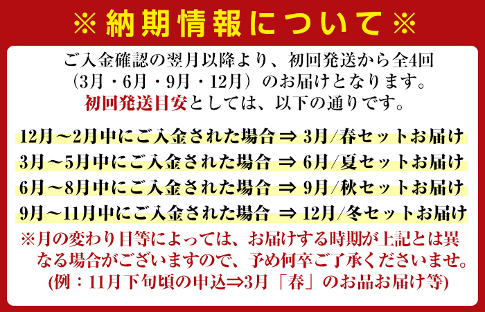 K-628 《定期便：全4回》極上元かるかん(5個×1箱)と季節のかるかん(5個×2箱)詰め合わせセット【徳重製菓とらや】霧島市 国産 かるかん 軽羹 饅頭 まんじゅう 銘菓 郷土菓子 生菓子 お菓子 和菓子 スイーツ 定期便 セット