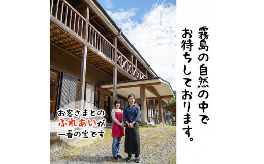 P-101 ペンション朱峰 温泉宿 宿泊券ペアチケット（1泊2食付き・要予約）【朱峰】霧島市 温泉 チケット 食事 温泉 旅行