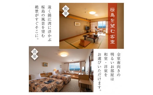 P-105 宿泊券ペアチケット(平日2名様1室、1泊2食付、要予約)【旅行人山荘】霧島市 旅行 ホテル 温泉宿 食事付