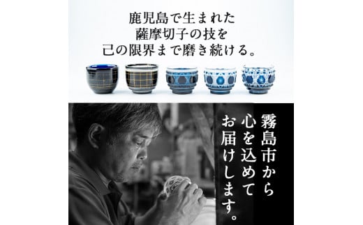 P-127 薩摩切子のキーホルダー・名刺入れ(泥染)セット【美の匠ガラス工房弟子丸】霧島市 名刺入れ キーホルダー ガラス細工 牛皮 メンズ レディース