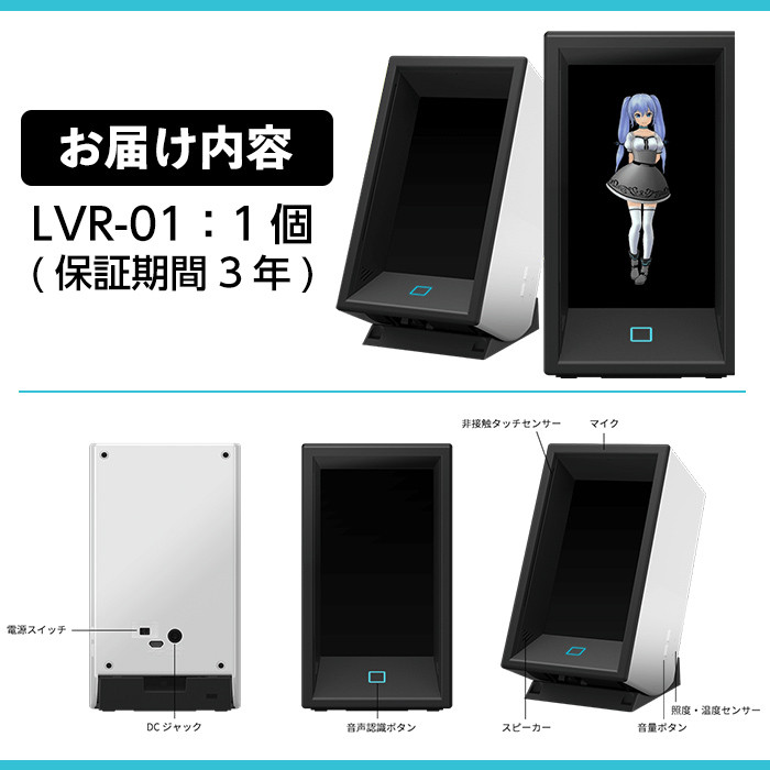 P1-032 霧島レイ バーチャルフィギュア(LVR-01)【ユピテル】日本製 霧島市 キャラクター 家電 電化製品