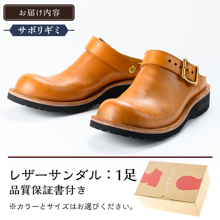 P1-039-B-260 本革ハンドメイドのレザーサンダル「おでこ靴（サボリギミ）」(オリーブ・26.0cm)【ヒラキヒミ。】霧島市 革靴 メンズ レディース 靴