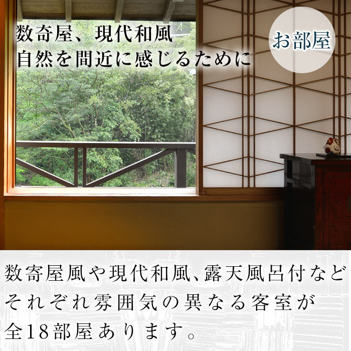 P1-060 妙見石原荘 宿泊・お食事等利用券(30,000円分)【妙見石原荘】霧島市 旅行 旅館 チケット 食事 温泉 旅行クーポン 温泉旅館