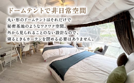 P3-009 《日～木曜日限定》スイートグランピング4名1棟宿泊券 (1泊2食付・最大4名可) 【こしかの温泉】鹿児島 霧島 旅行 宿 チケット 宿泊券 キャンプ 源泉かけ流し 温泉 グランピング 露天風呂 サウナ 水風呂 冷暖房完備 アウトドア体験 BBQ