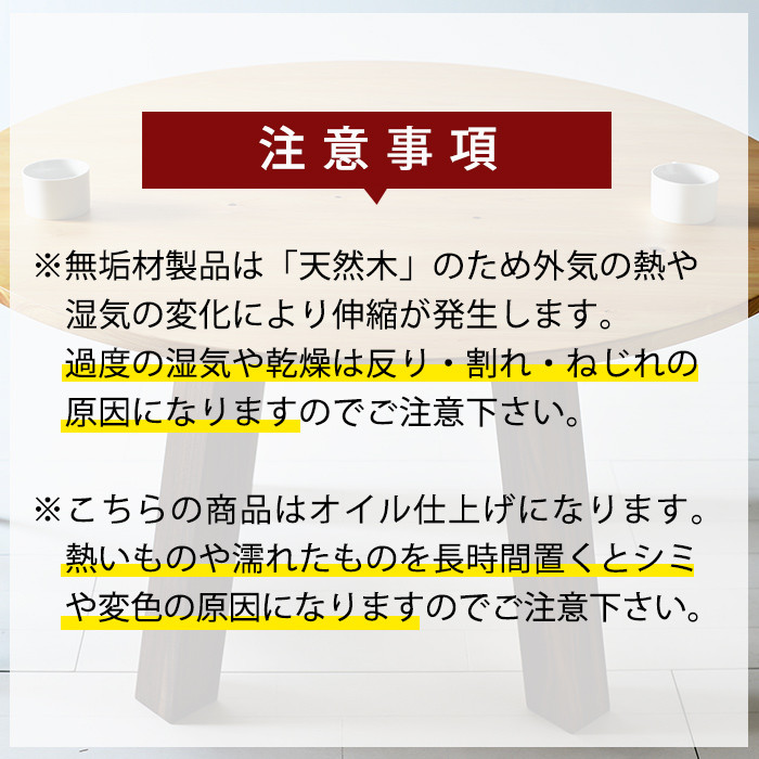P6-001 国産！HINOKI MARUTABLE(1台・直径100cm)霧島ヒノキと大川家具のコラボ商品【井上企画】霧島市 インテリア テーブル 丸テーブル 机 デスク 丸机 家具 木製家具 モダン シンプル 檜木 無垢 木目 木工製品