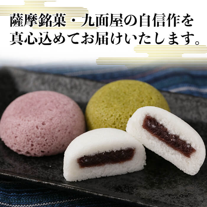 Z6-002 薩摩銘菓かるかん饅頭3色(計15個)霧島茶を練り込んだ茶かるかん・紫さつま芋を練り込んだ紫いもかるかん・プレーンな白かるかんの3種類詰め合わせ【九面屋】霧島市 軽羹 和菓子 茶請け
