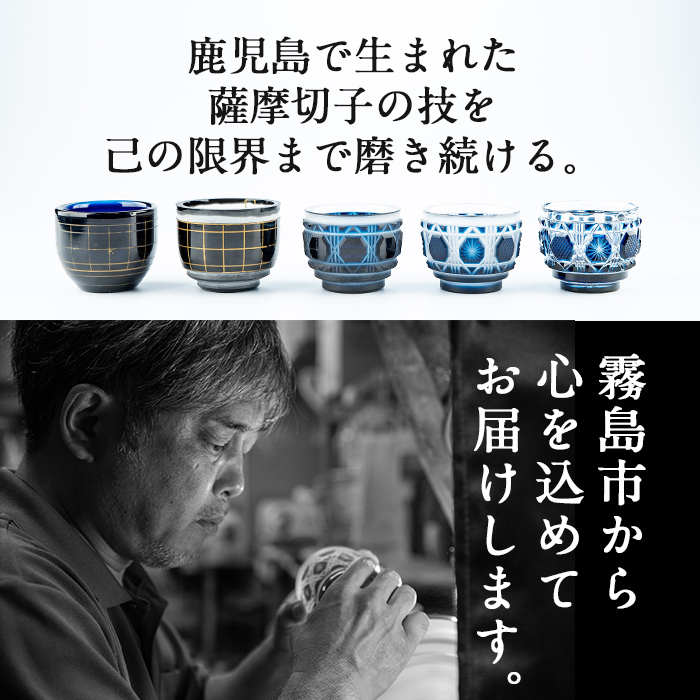 K-183 ゴジラ70周年記念特別企画 ゴジラ仕様薩摩切子お猪口「モノクロ」【美の匠ガラス工房弟子丸】霧島市 切子 グラス ガラス ガラス細工 木箱入り